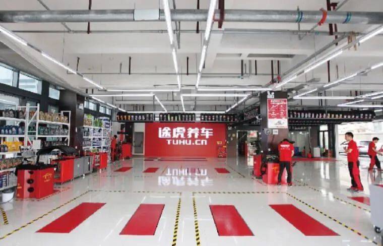 途虎养车IPO:平均每年亏40亿 被指服务态度差虚假宣传(图2)