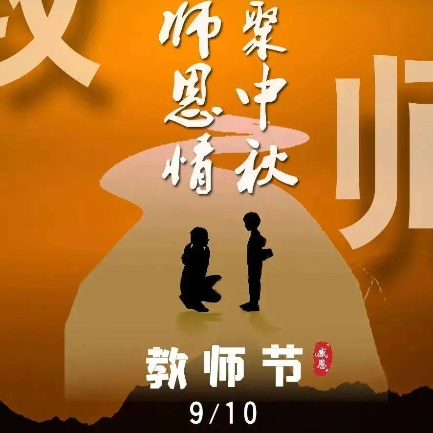 今天,心怀皓月念师恩_黄娅琦_杨丽君_杨红艳