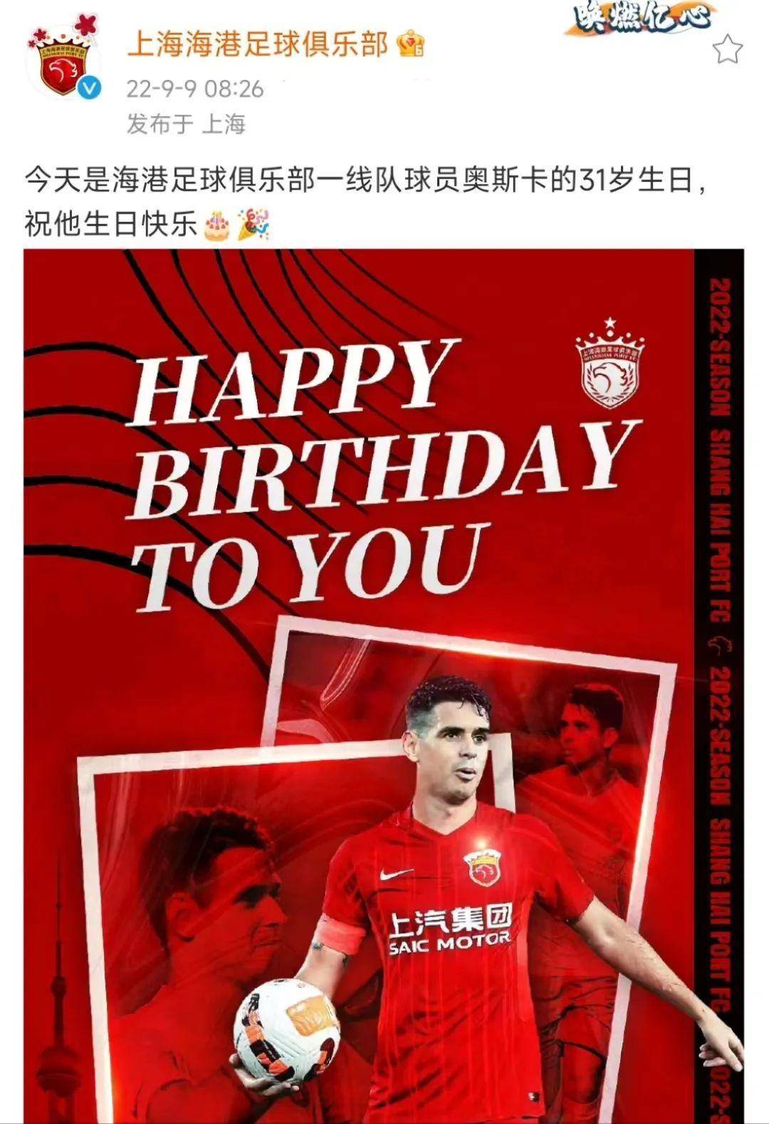 留下年薪2100万欧的奥斯卡,也是履行社会责任的体现!