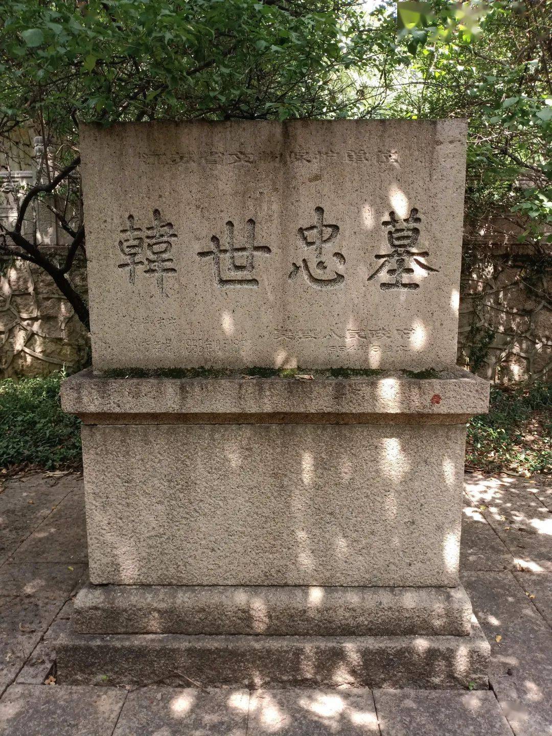 韩世忠墓园位于江苏省苏州市吴中区木渎古镇灵岩山西麓,处太湖之滨