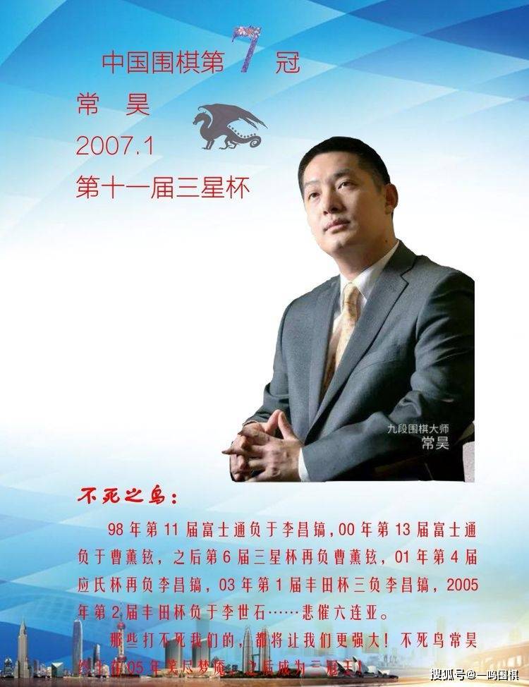 中国围棋的46个世界冠军