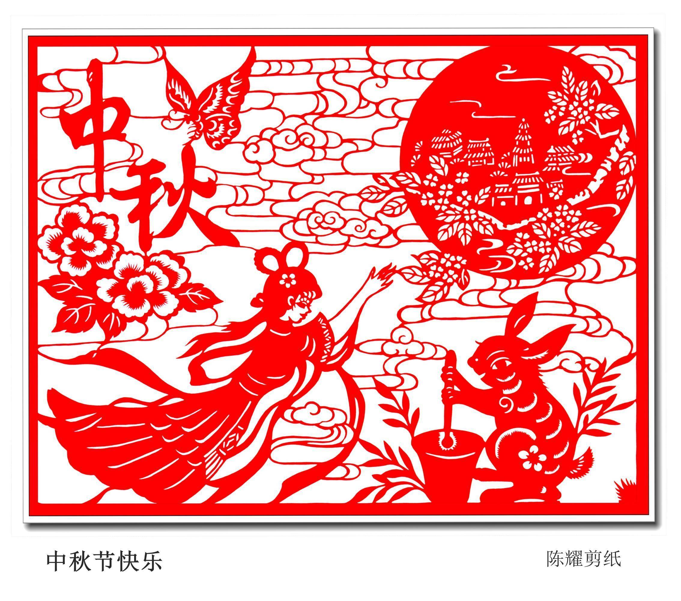 独具特色的中秋佳节祝福_雅洪_图片_方式喜