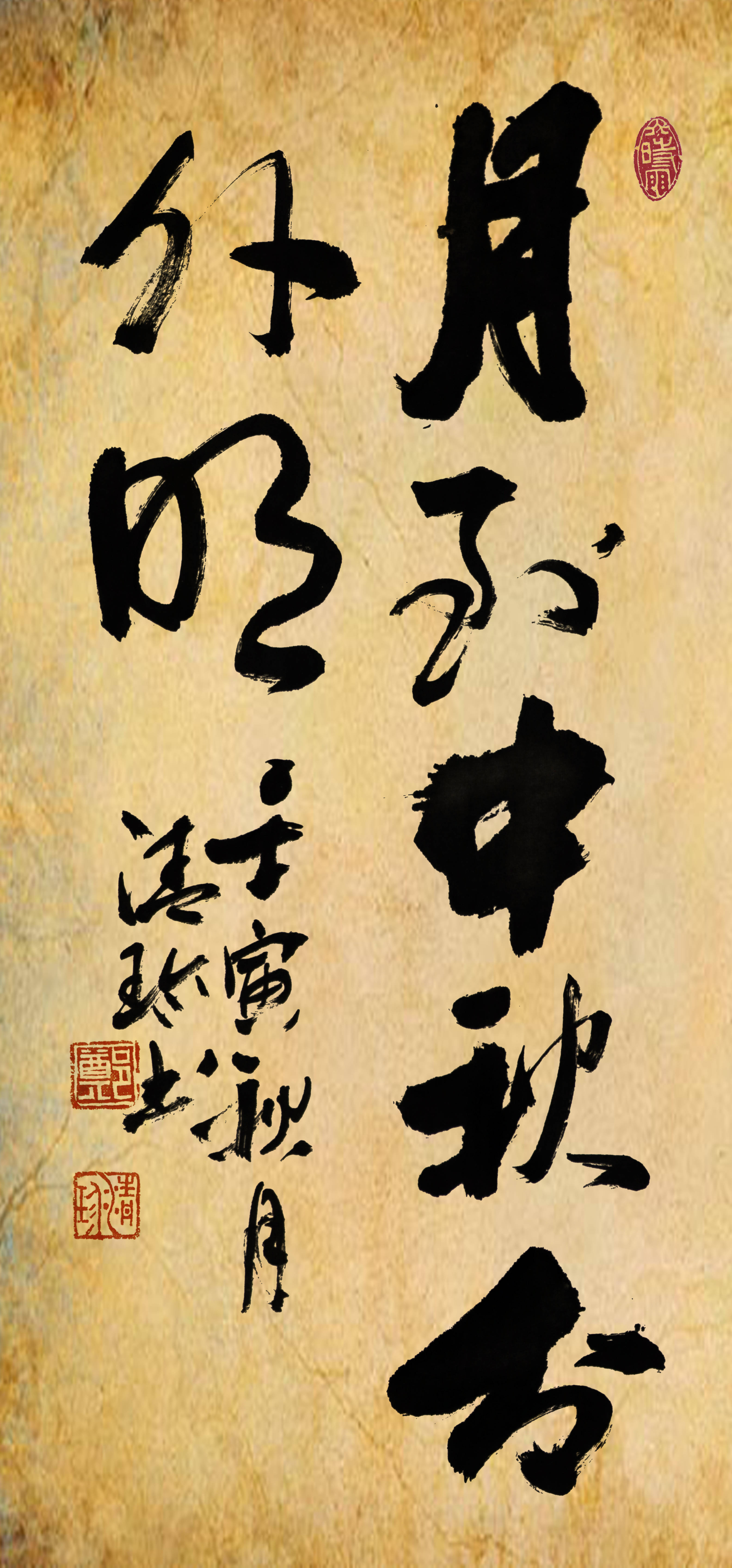周末艺苑》中秋节推出书画专版 让读者尽享文化盛宴_郑清珍_书法_明月