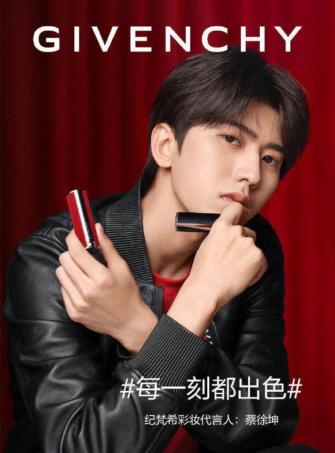 图片:蔡徐坤担任纪梵希彩妆代言人新消费的浪潮之下,迎合男性自我颜值