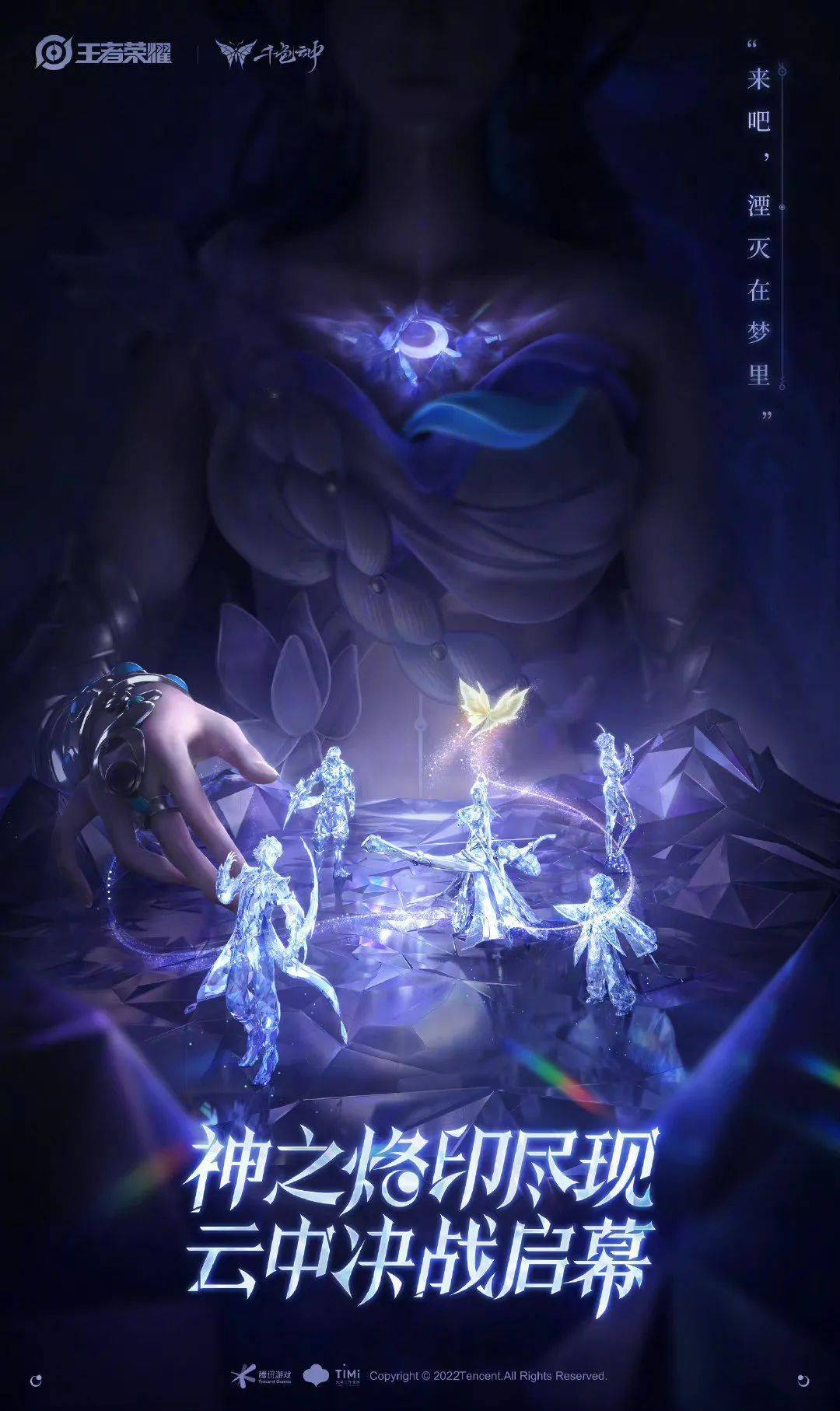 李元芳赛季皮肤曝光收获一众好评海月目的揭晓帝俊名字再现
