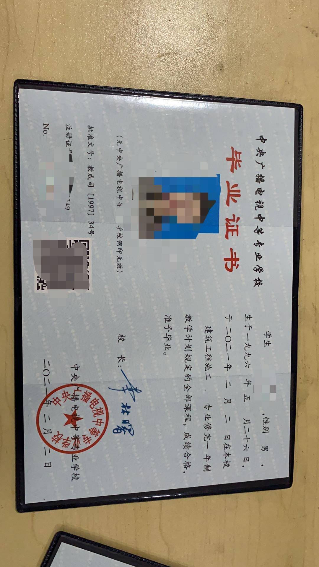 电大中专有没有毕业不了的(电大中专毕业证可以报名高考吗)