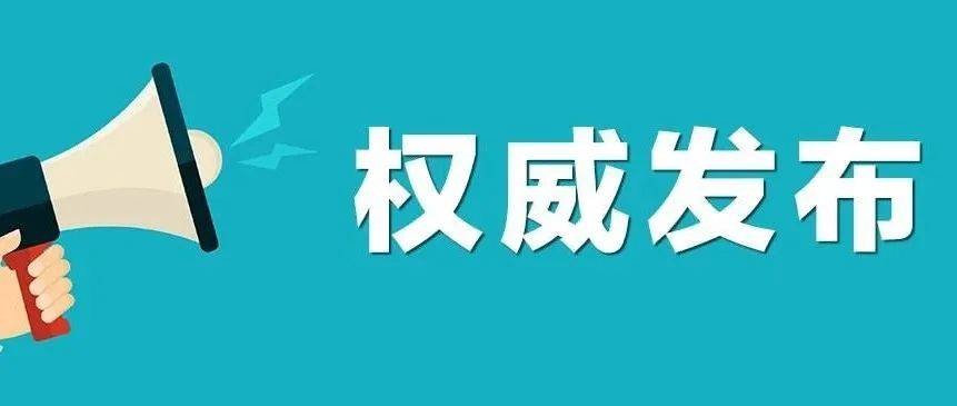 返程了吗？这些提醒一定要get一下！_扬州_行车_核酸