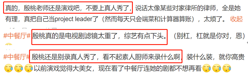 女神們,別再“下凡”參加綜藝了 21 d2e81b1a39af48d0bd6e089998316535