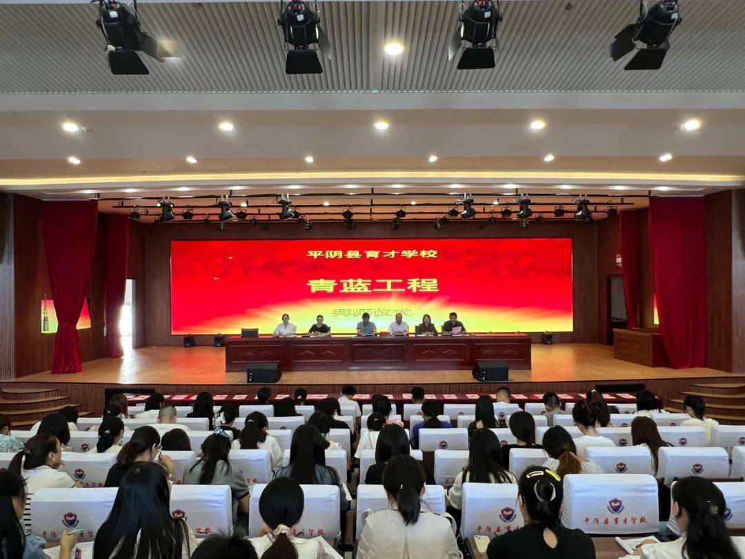 青蓝结对 薪火相传|平阴县育才学校青蓝工程拜师仪式_师徒_师父_成长