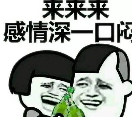 细数全国各省人的喝酒特点,四川人,你来搞笑的吗?_河南_江苏_酒量