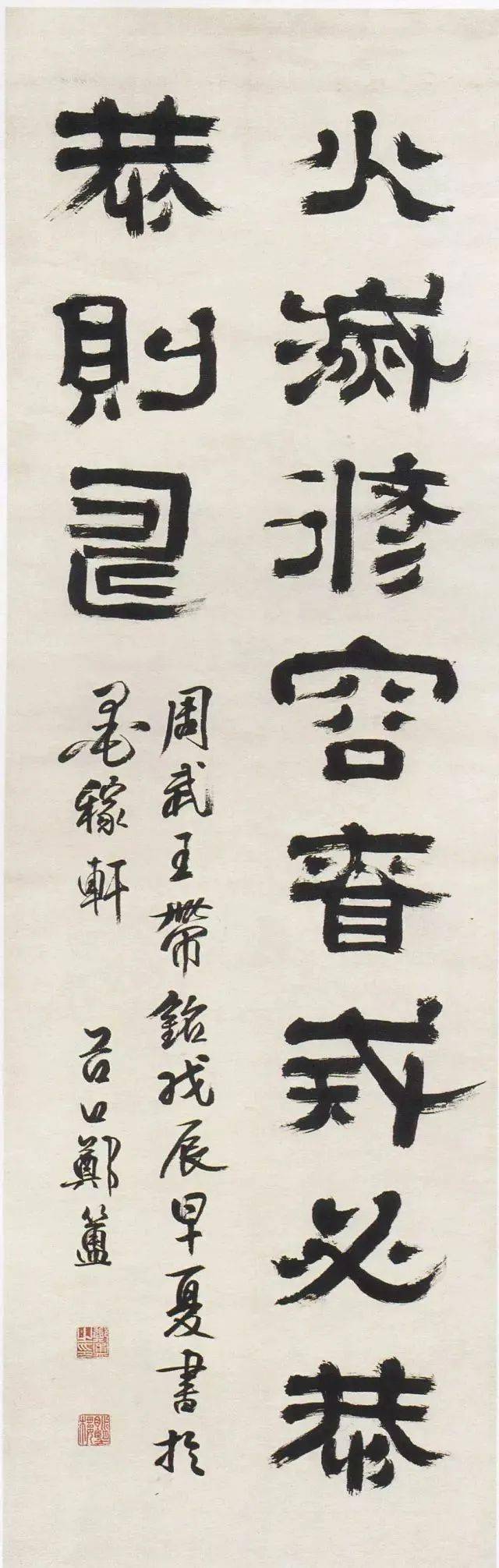 郑簠| 一个写字需要放炮助兴的怪人_隶书_篆书_作品