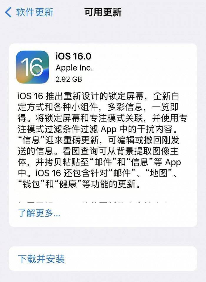 苹果iOS 16系统来了！已发送“信息”可编辑或撤回 