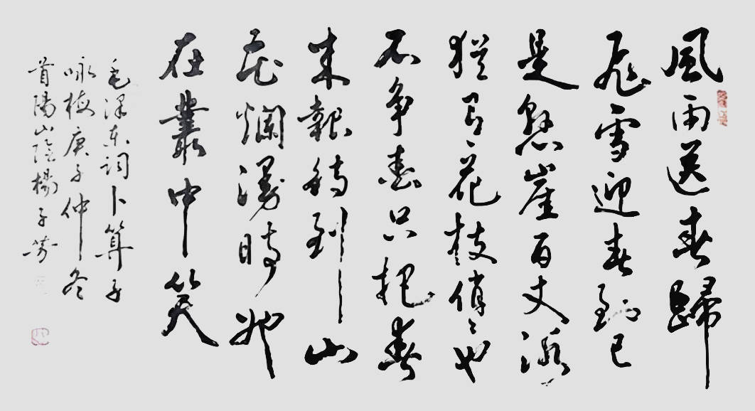 杨子芳艺术家赏析_昌乐县_书法_中国书协