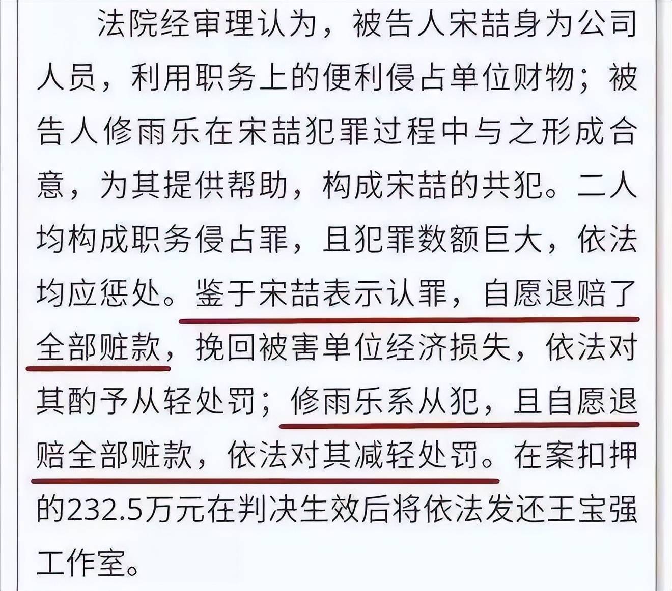 "出轨门"6年,早已物是人非_王宝强_杨慧_网友