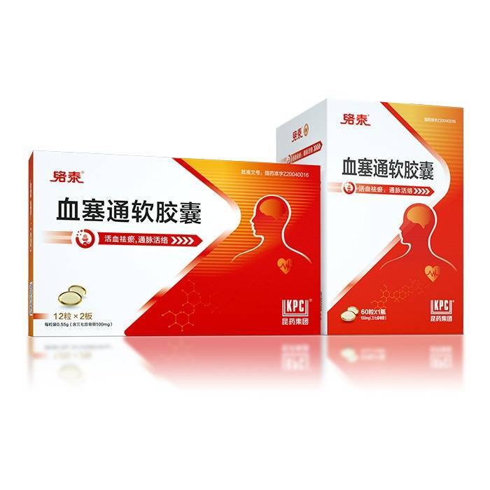 血塞通软胶囊的功效作用及详细使用说明书-络泰_缺血性_心脑血管_疾病