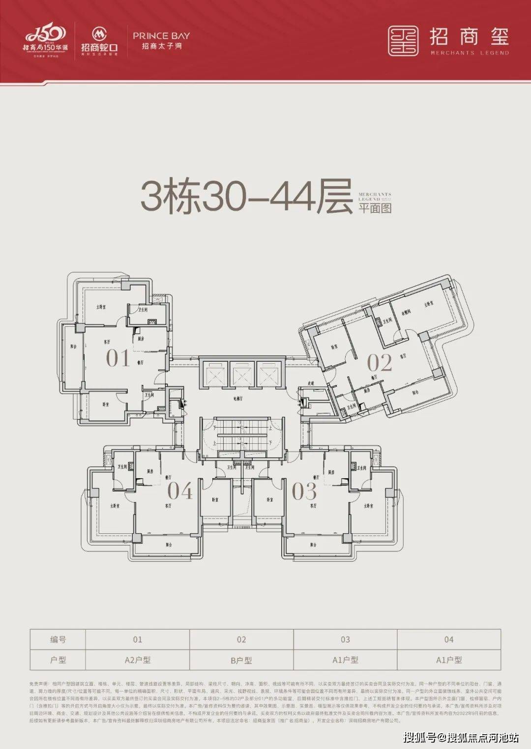 招商玺家园户型图_来自官方发布_宣传_平面图_资料