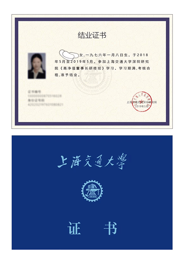 上海交通大学学位证图片