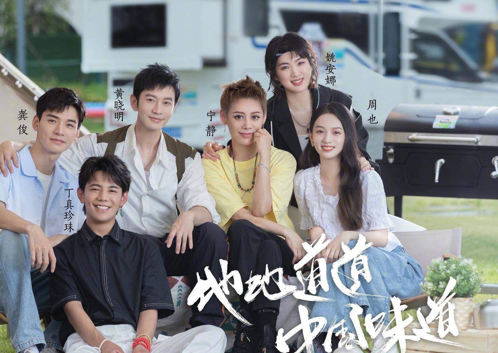 姚安娜中餐厅路透,节目流泪周也安慰,姚安娜真的不适合做明星吗_龚俊