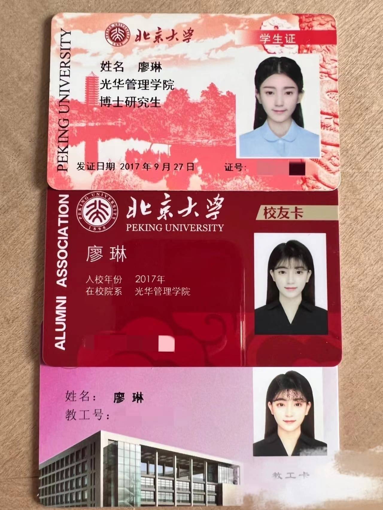 大学学生学籍卡图片