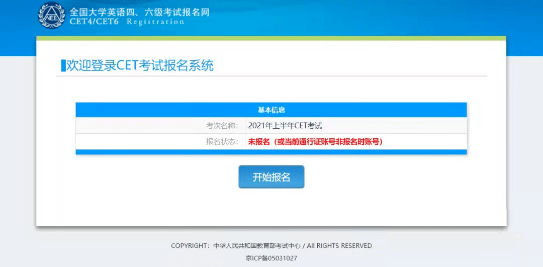 网上报名英语考试_英语四级考试报名官网_英语网上报名