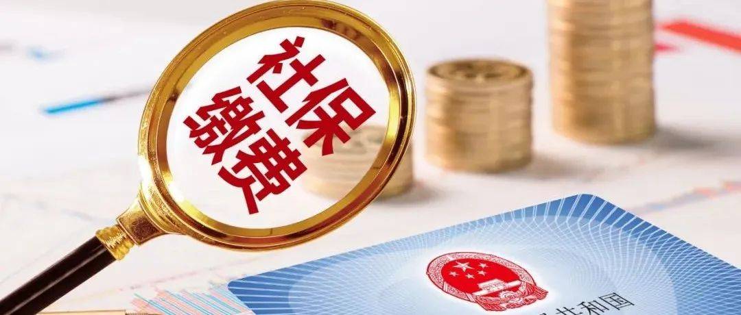 延长社保缴费年限,只交15年领不了养老金?_影响_个人_企业