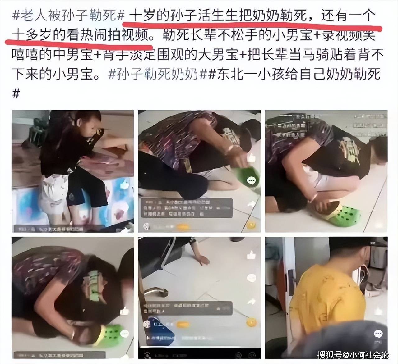 老梦视觉三尸案图片