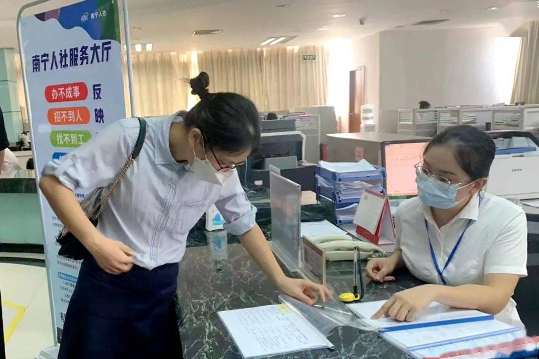 南宁入职明细办理 来自搜狐网
