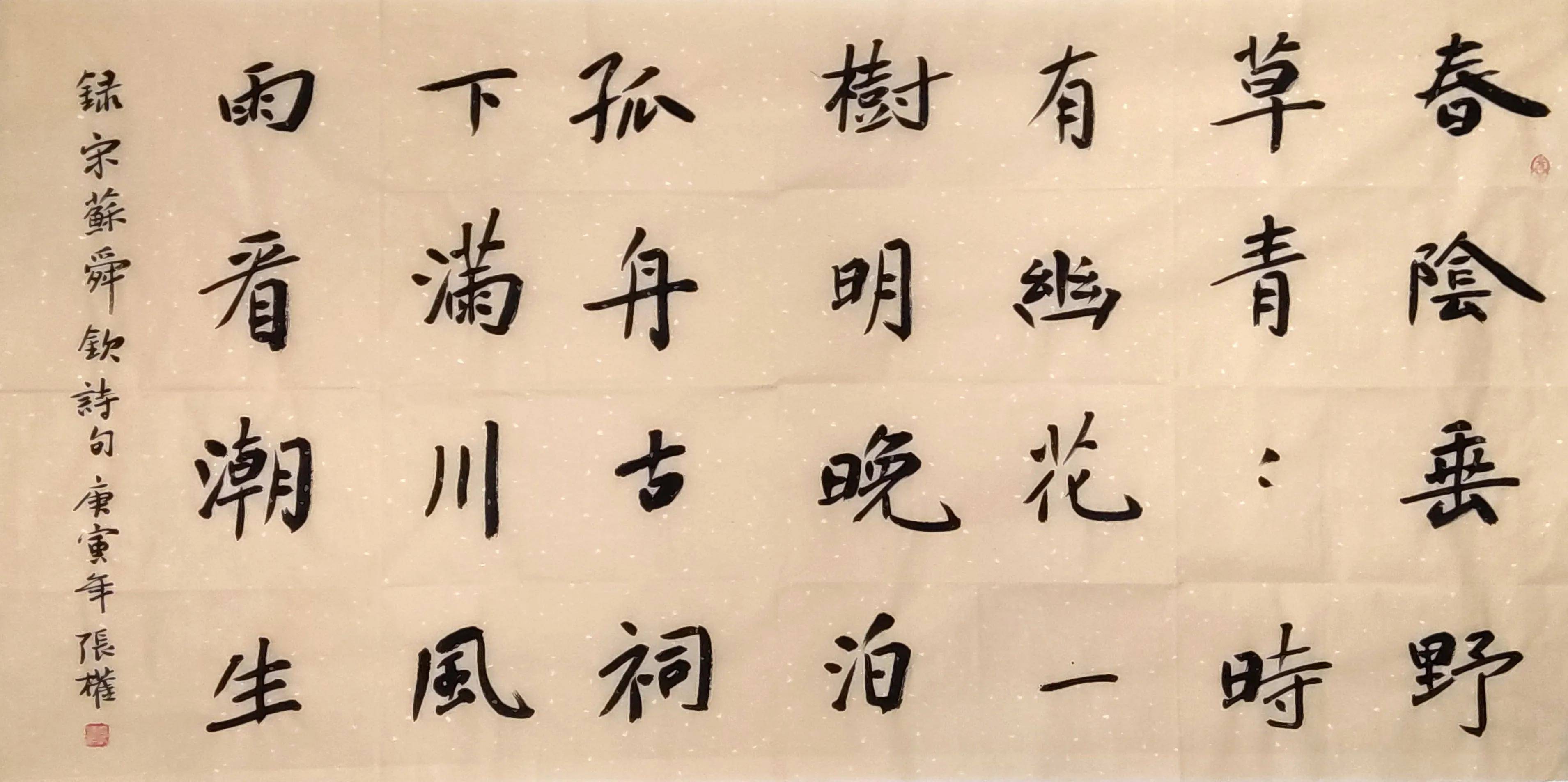 张权书法作品欣赏_and_is_of