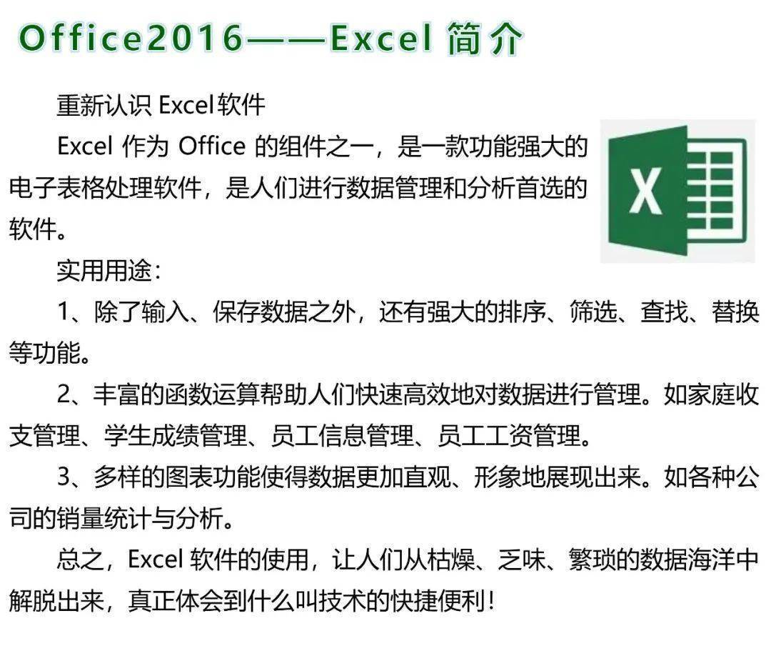 『深大荔知』_office_二级_计算机