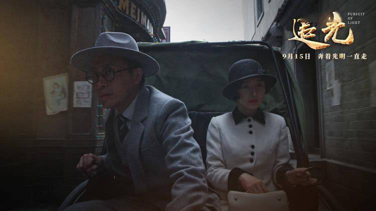 电影《追光》今日上映 四大看点震撼银幕让观众破防_革命_缪伯英_女性