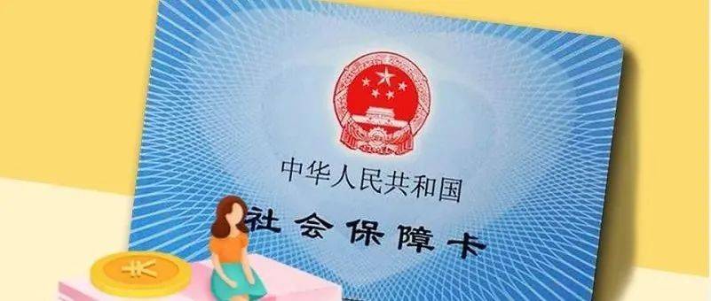 医保标准，调高了_保障_基本_药品
