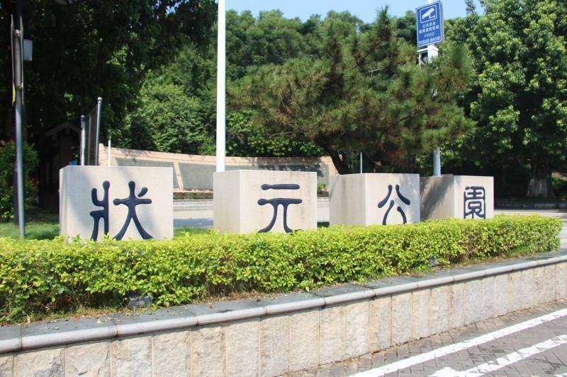 深读佛山丨典籍里的佛山"鬼才状元"伦文叙:寒门出身连中两元一举成名"