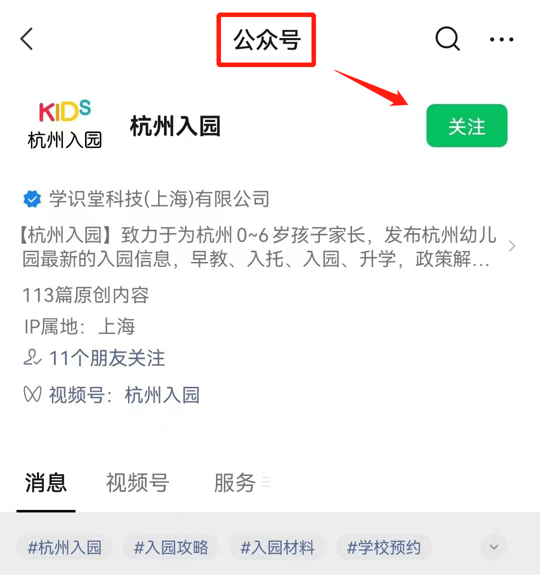 杭州国信嘉园幼儿园_西湖区幼儿园录取结果_杭州幼儿园录取情况