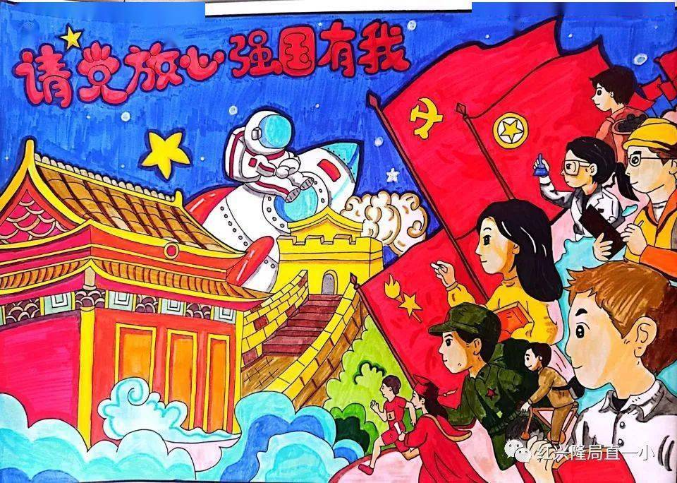 【友谊三小.推普周】少年强则国强——友谊三小推普周绘画活动
