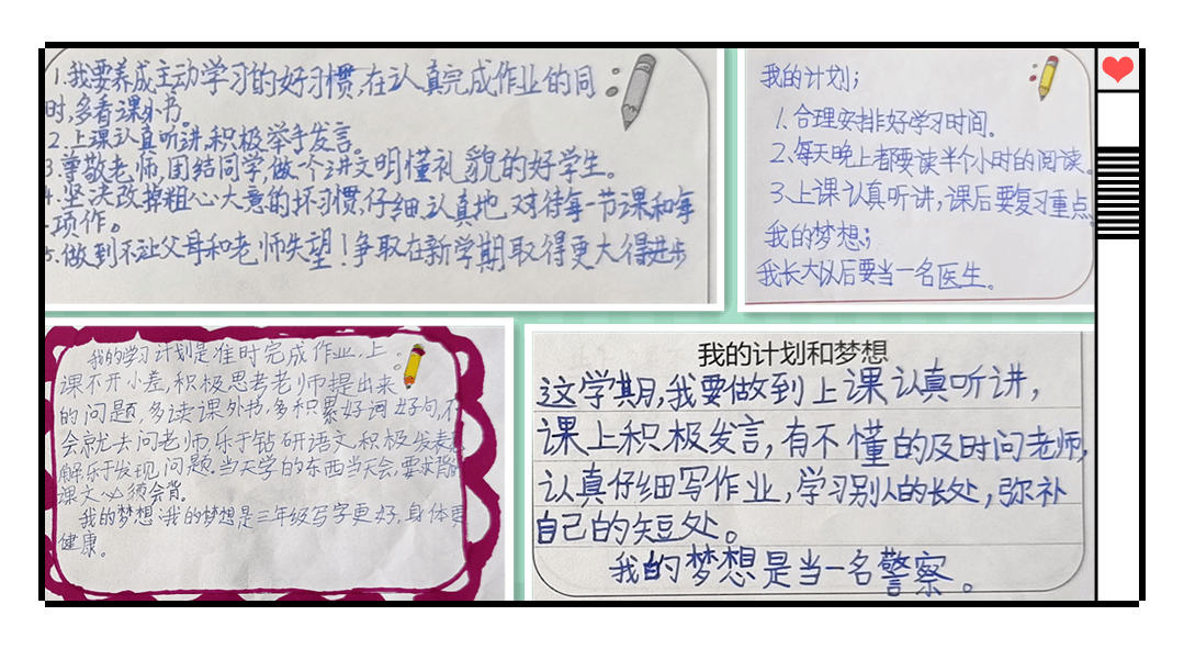 学生新学期愿景怎么写图片