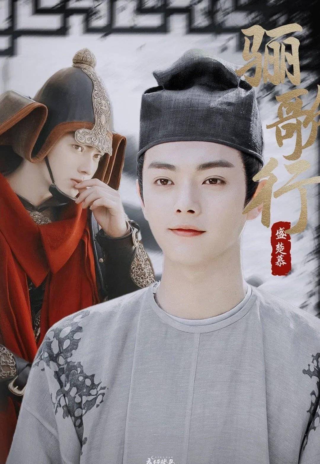 看《骊歌行》,感叹有颜值有演技的演员,才能演活纨绔_许凯_冰山_角色