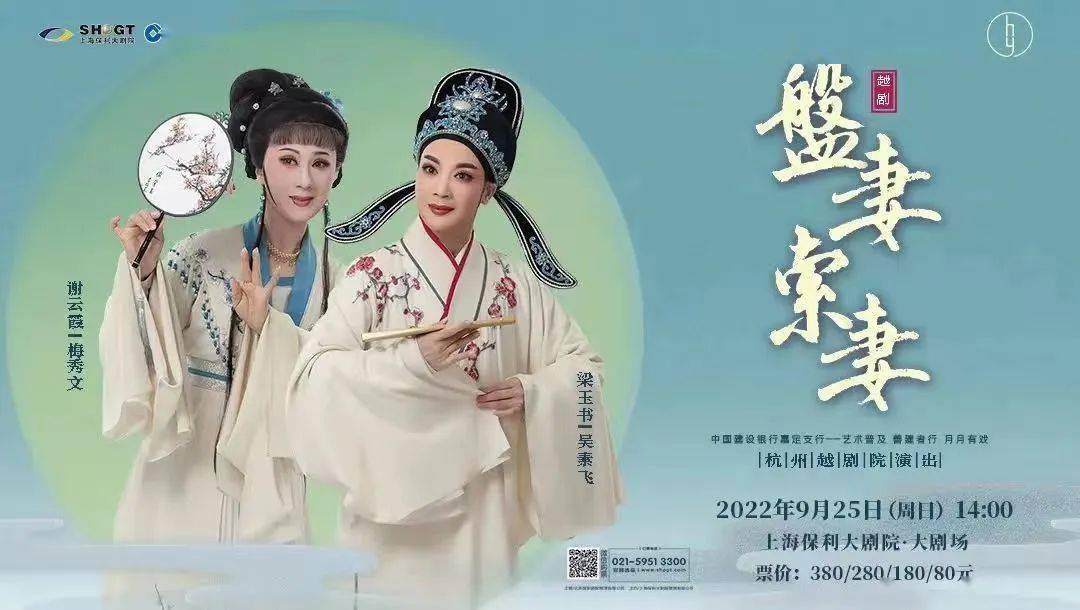 今日开票丨傅希如主演京剧《珠帘寨》,一览传统美学的魅力_演出_上海