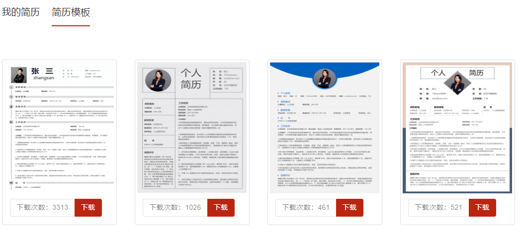 北京交通大學(xué)就業(yè)信息網(wǎng)_南昌航空大學(xué)就業(yè)信息_黑龍江八一農(nóng)墾大學(xué)就業(yè)信息