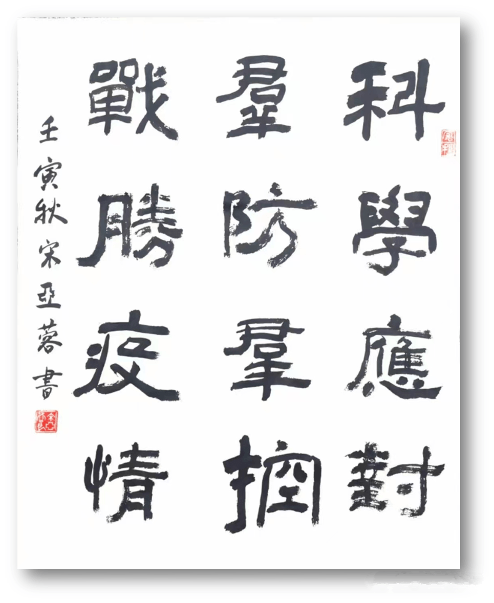 【遵道行义·同心抗疫】遵义市女子书法爱好者50余幅作品分批展出_全市_疫情_文艺