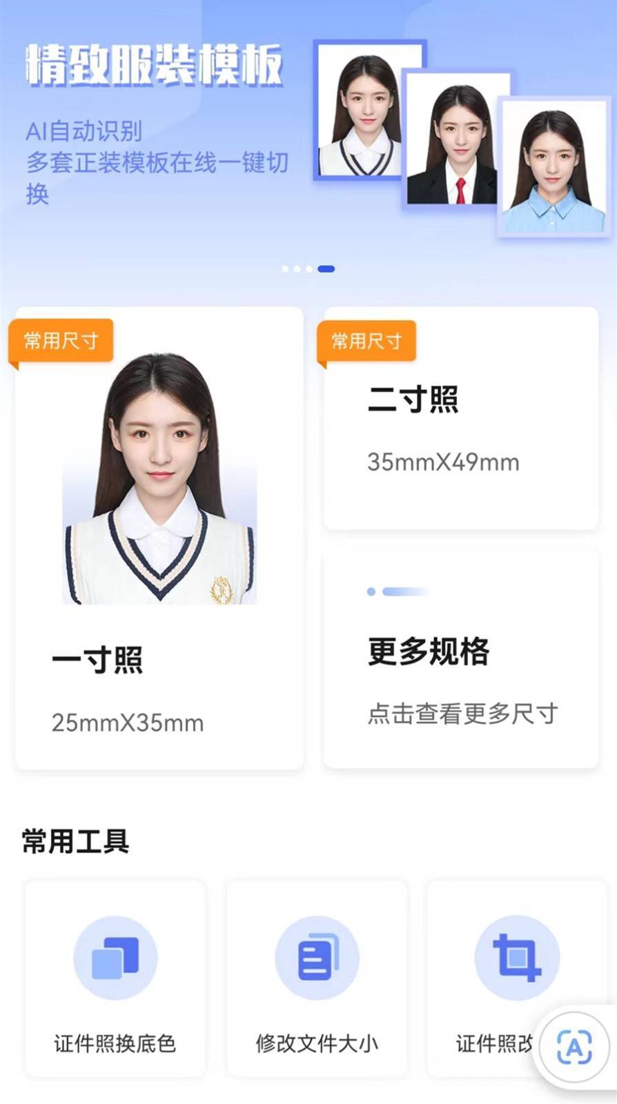 一分钟轻松教会你 - 剪映怎么修改照片大小 - 实验室设备网