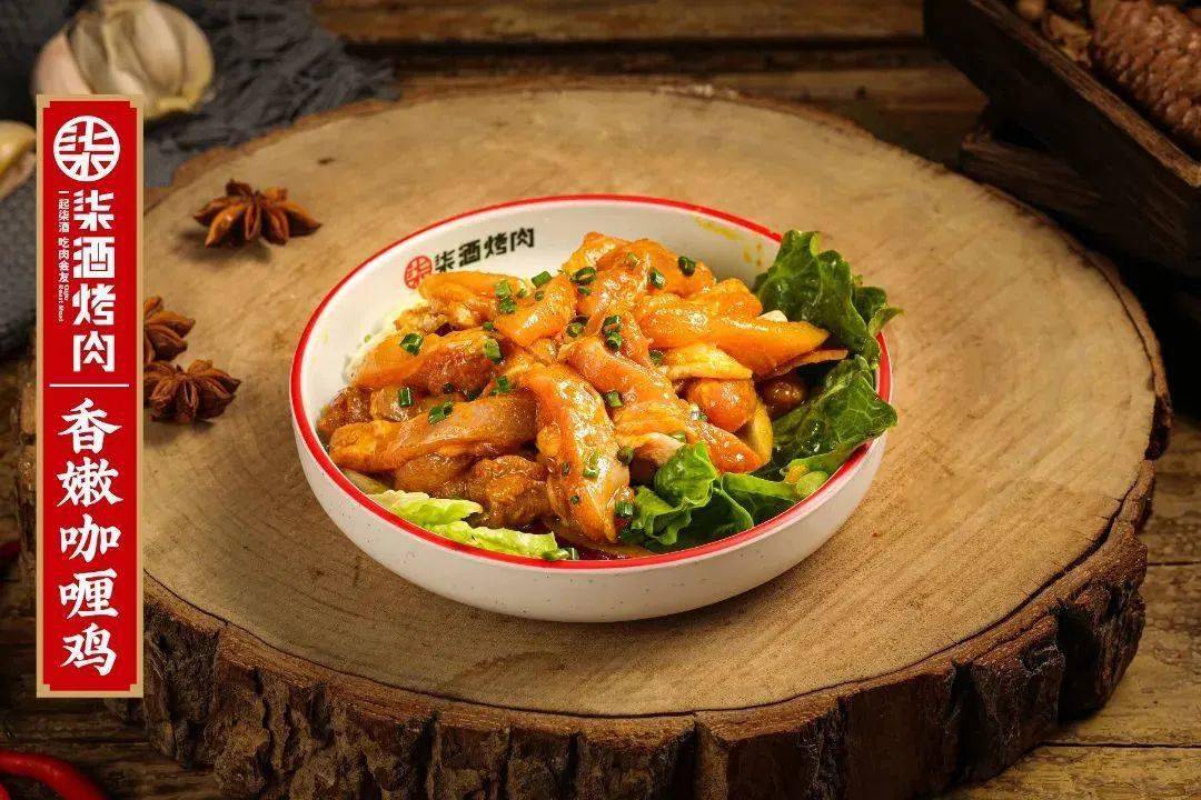 79元抢原价213元【柒酒烤肉】超值2-3人餐!20店通用!_商家_名称_地址