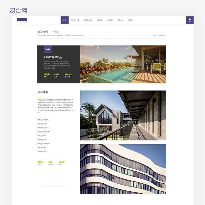 模板网站建设和定制网站开发的不同之处