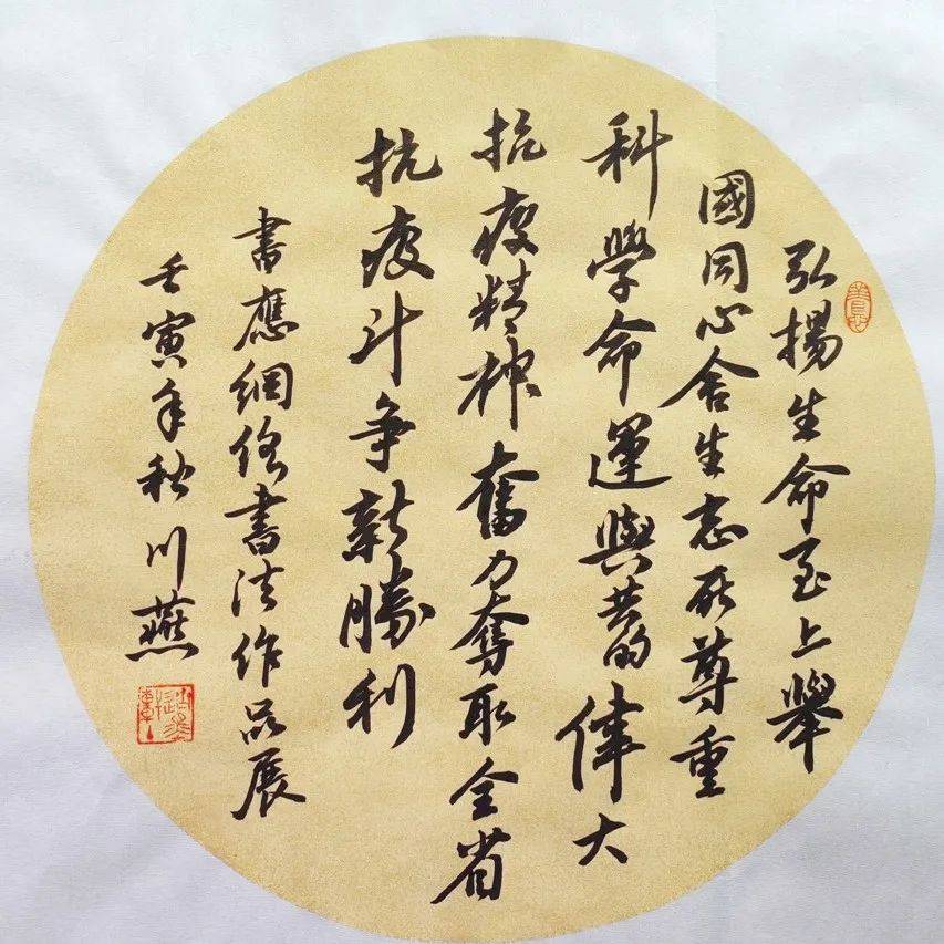 以“艺”抗疫| 遵义市书法家协会女子书法委员会抗疫书法作品网络展_全市_文艺_要求