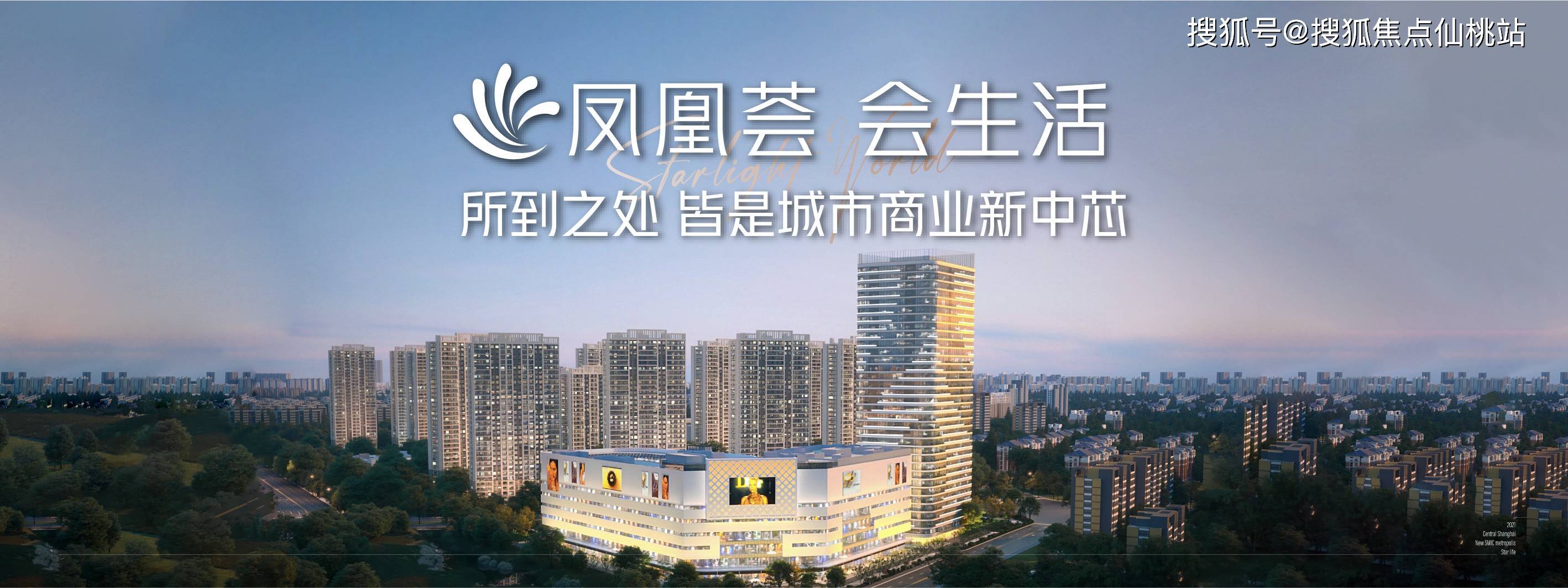 重点关注@昆山千灯【碧桂园凤凰荟_凤凰荟】官方网站_虹桥_商业_规划