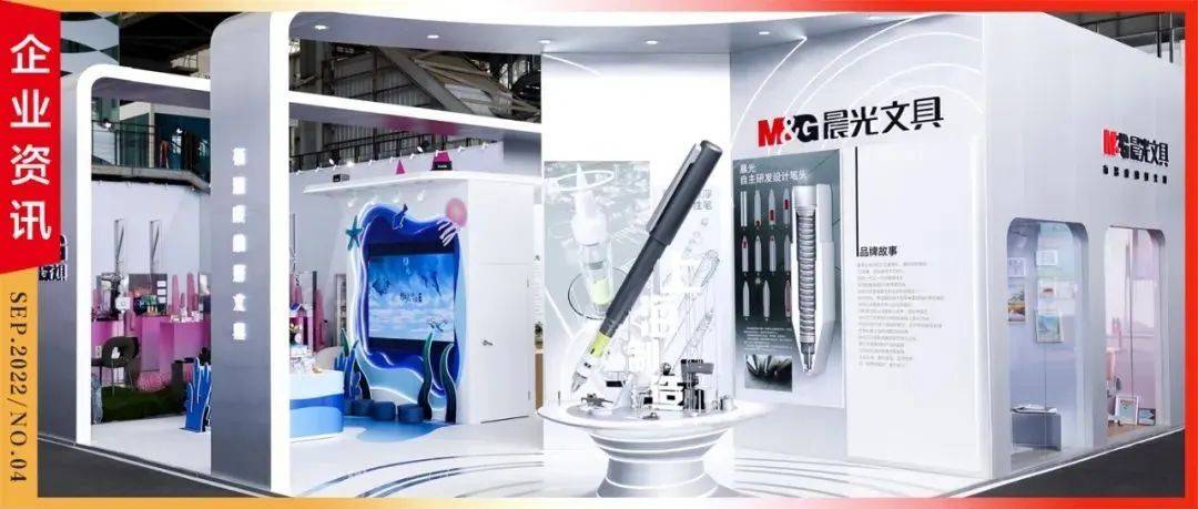 以温度点亮美好生活 晨光亮相首届世界设计之都大会WDCC_产品_文具_消费