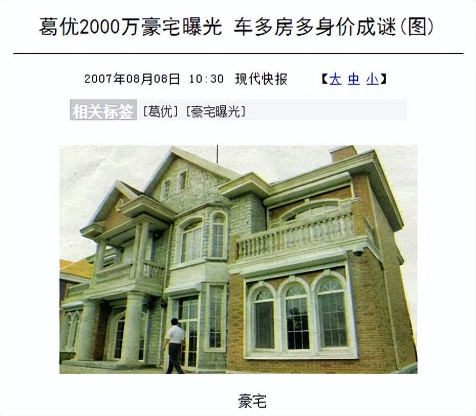 葛优花了两千多万在著名的富人区碧海方舟购置一套豪宅,和陈宝国