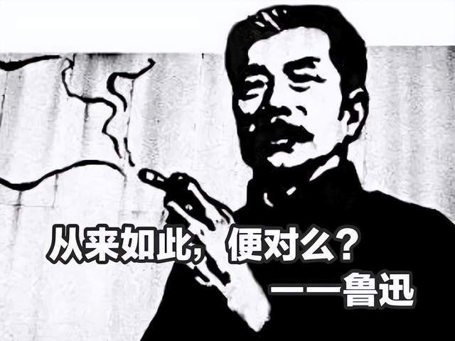 鲁迅带字的表情图片