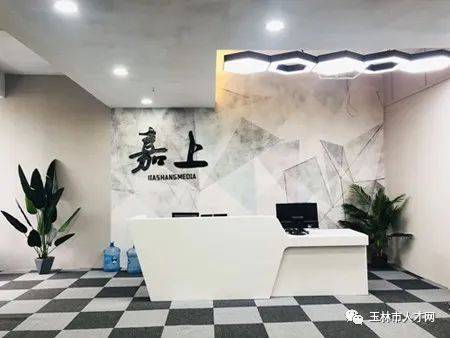 高薪+月休4天+包吃住,无需经验,市区办公,好岗等你来哟!_嘉上_公司_玉林