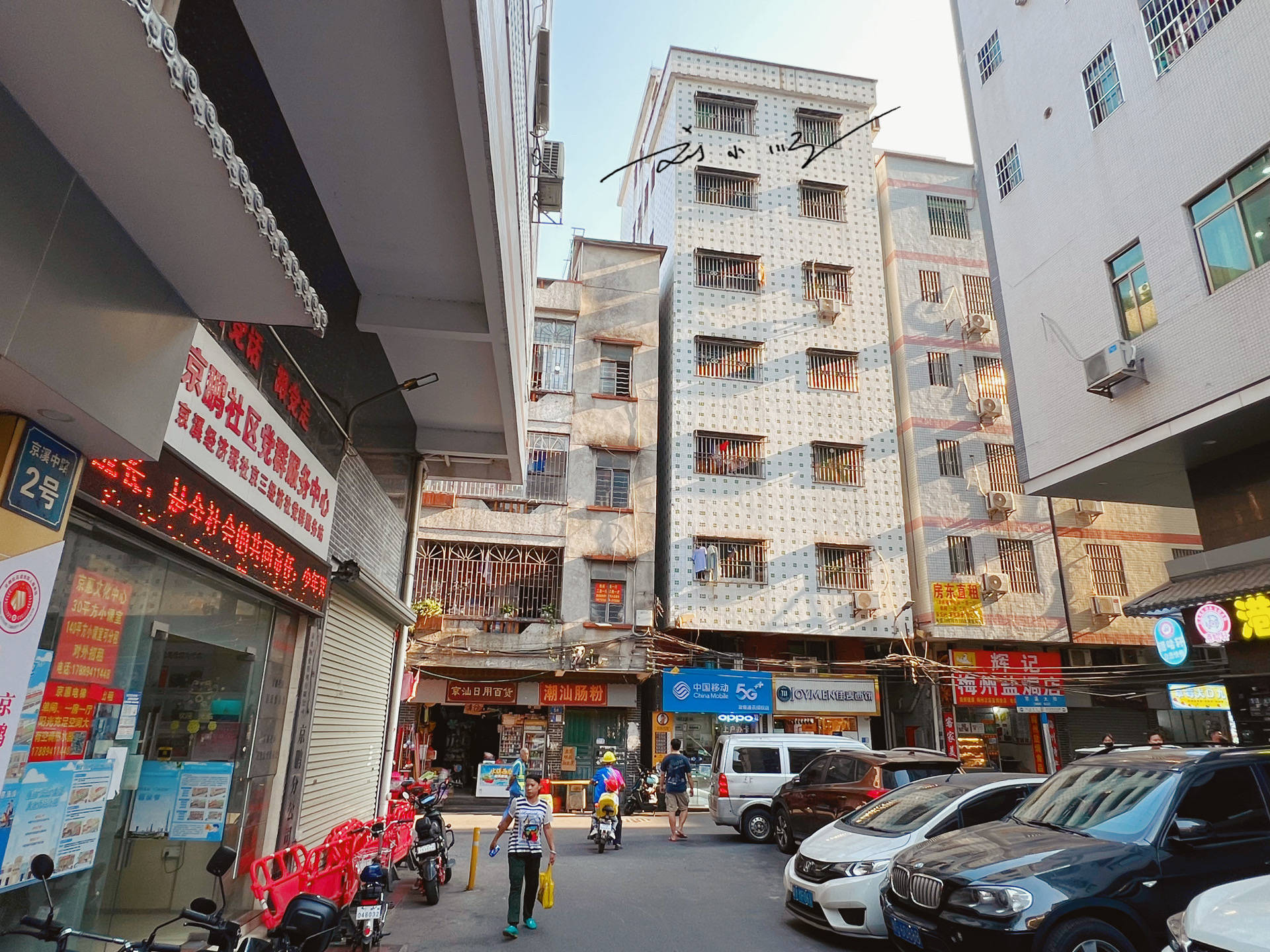 好多人不知道_溪村_城中_白云区