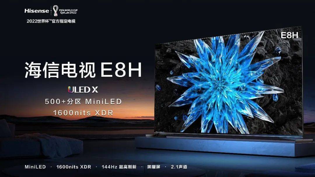 ​画质超能打“盖帽”OLED，海信电视ULED X年度旗舰E8H火了-家电圈官网